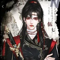 Thần Đế Ngụy Thiên Dương - đại hoàng tử