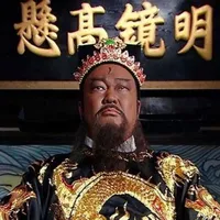 Bao Thanh thiên ( Bao chuẩn)