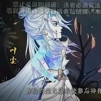 Diệp trần