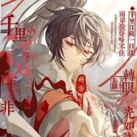 Hồng Vương đời 5