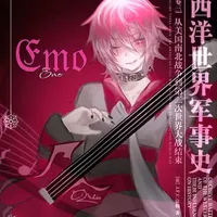 hiha emo
