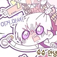 swan* đẹp nhưng đien*