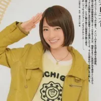 Mio