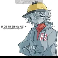 Builderman ( ngây thơ đến đau..xi măng )