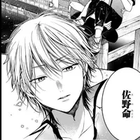 Sano Mikoto
