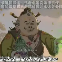 thần y