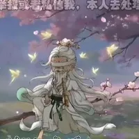 Đào Hoa Tiên Sinh 