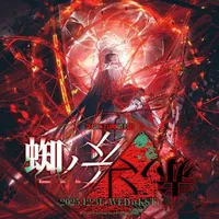 Ryoshu (lấy ảnh tạm)