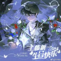 conan "kudo shinichi