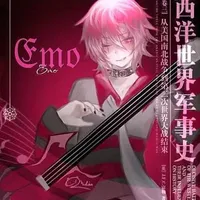 hiha emo