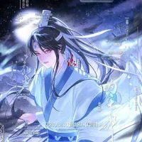 lam tư truy "lam nguyệt"