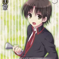 Naoe Riki