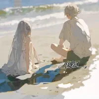 Nàng Thơ Của San [tác giả]