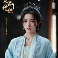 Ngọc Sênh Duy