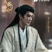 Liễu Vi Tuyết / Tiểu Duy