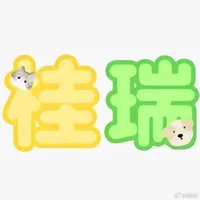 Yuan có yêu rui không không yêu t yêu