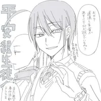 Abe No Seimei