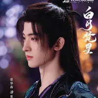 Mạch Ly (Thường Hoa Sâm)