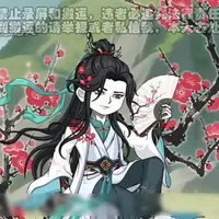 °.Gia Cát Tiên Quân.°