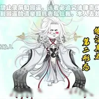 Duyên pháp chân quân