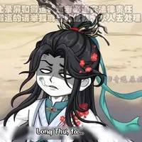 Gia Cát Tiên Quân|@LongThuratlonz