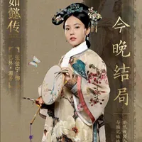 Ba Lâm Mi nhược 