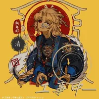 Qing