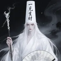 Bạch vô thường