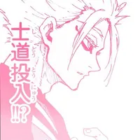 shidou ( top )