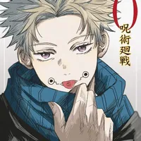 Toge Inumaki