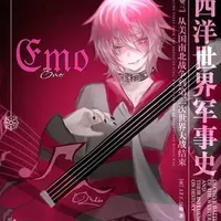 hiha emo