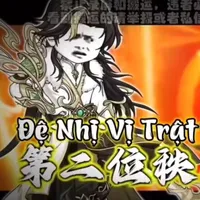 đệ nhị vị trật tự chủ tể