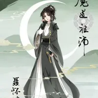 Nhiếp Diệp <Hiển Yên>
