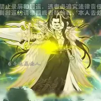 Đệ Nhị Vị Chủ Tể Trật Tự. ( 第二位秩序主宰.)