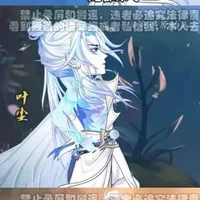 Diệp Trần. ( 叶尘.)