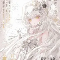 Shuji Nacha