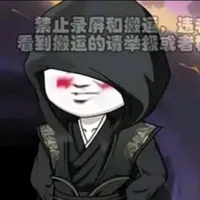 hắc bào nhân