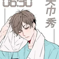 Yahaba Shigeru <2>