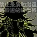 Táng Thổ Đế Tạo Giả