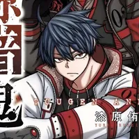 Ichinose Shiki