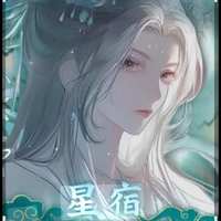 tinh túc