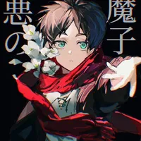 Eren Yeager