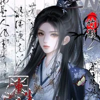 thẩm đế thanh nhi-đế thanh quận chúa