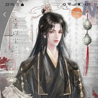 tần đế thành-thái tử
