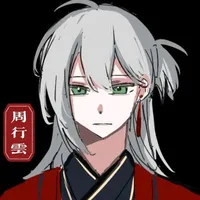 «‴Chu Hành Vân‷» - NT