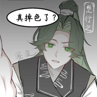 «‴Sở Hành Chi‷» - HT