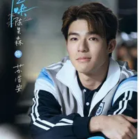 Tô Hạo An