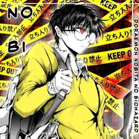 nobita