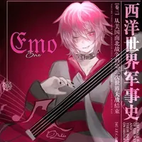 Hiha Emo