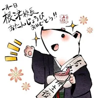 Nezu
